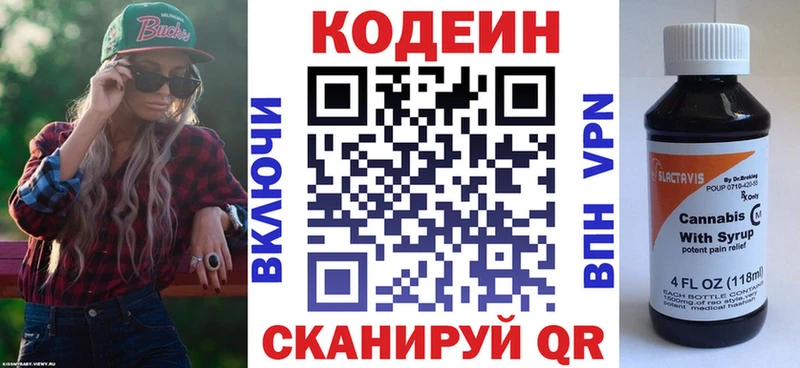 мега зеркало  Мамоново  Кодеиновый сироп Lean Purple Drank 