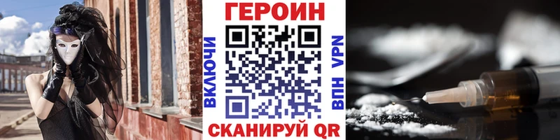 Героин Heroin  сколько стоит  Мамоново 