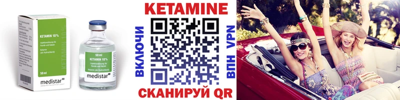 Кетамин VHQ  купить  сайты  OMG ссылки  Мамоново 
