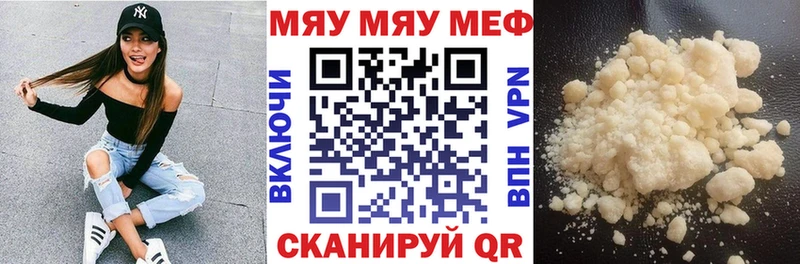 МЕФ мяу мяу Мамоново