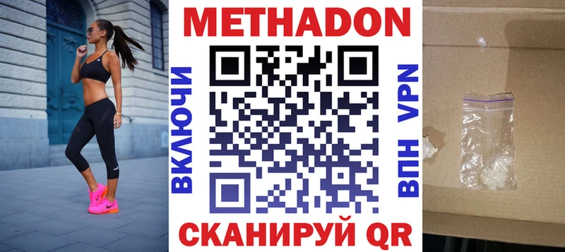 МЕТАДОН мёд  mega вход  Мамоново  купить  сайты 